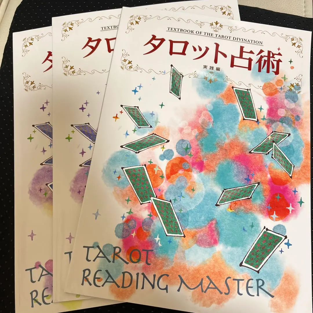 2026年最新】キャリカレ タロットの人気アイテム - メルカリ