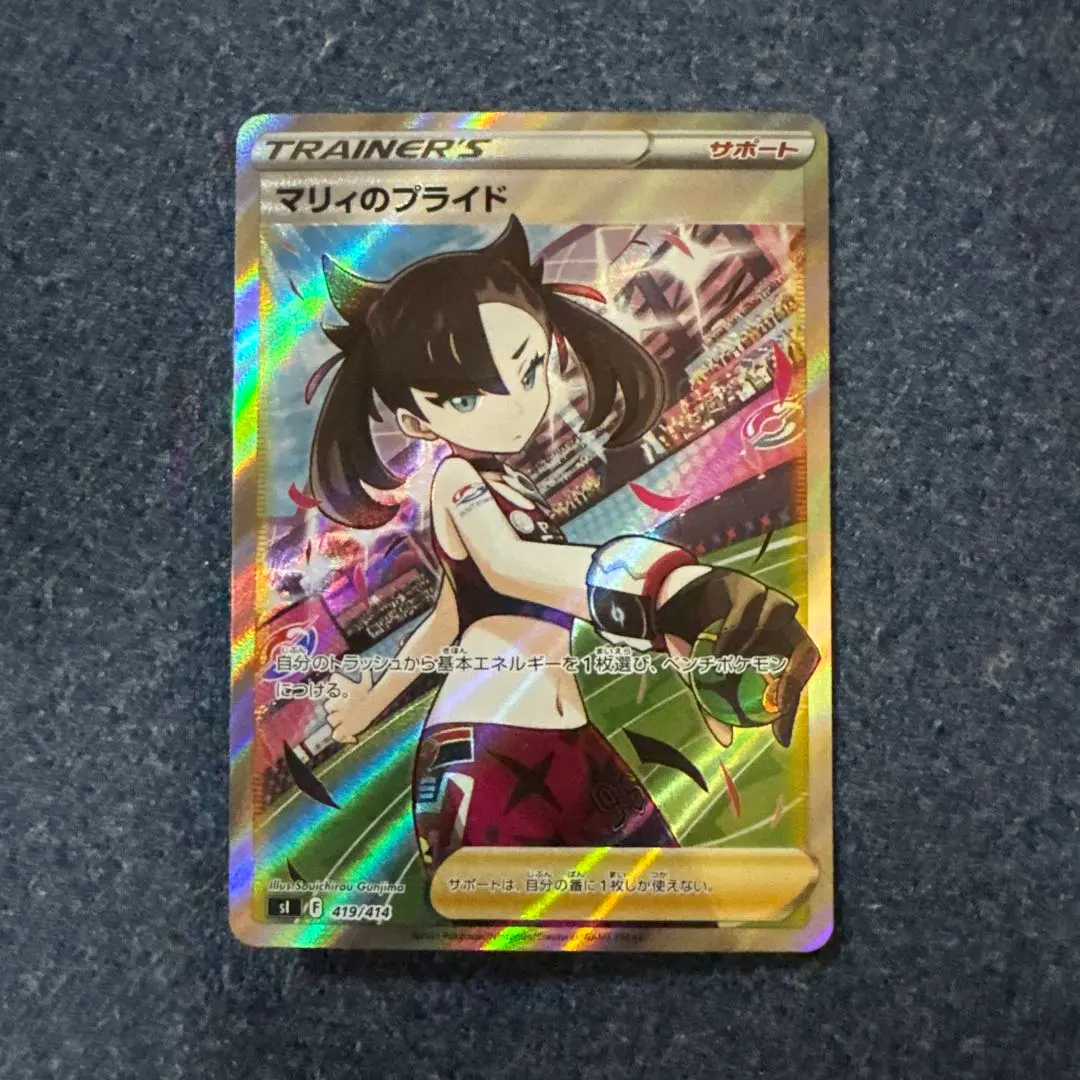 2026年最新】マリィのプライド 横線なしの人気アイテム - メルカリ