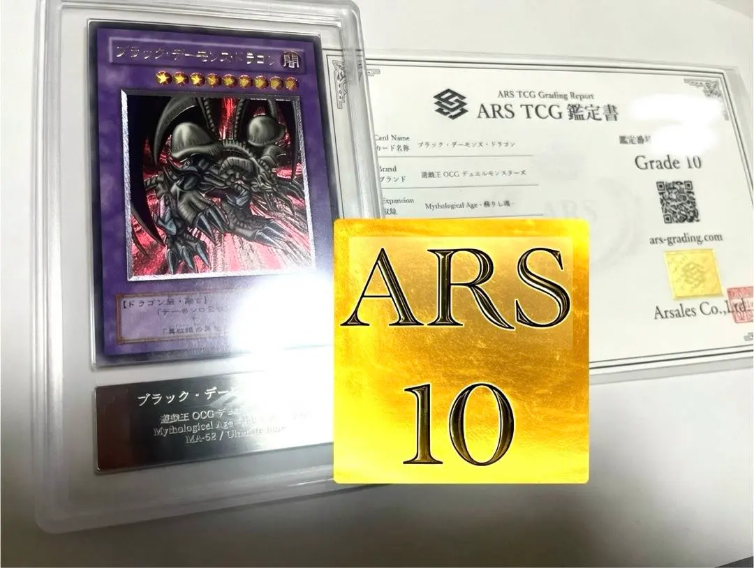 2026年最新】ブラックデーモンズドラゴン レリーフ arsの人気アイテム