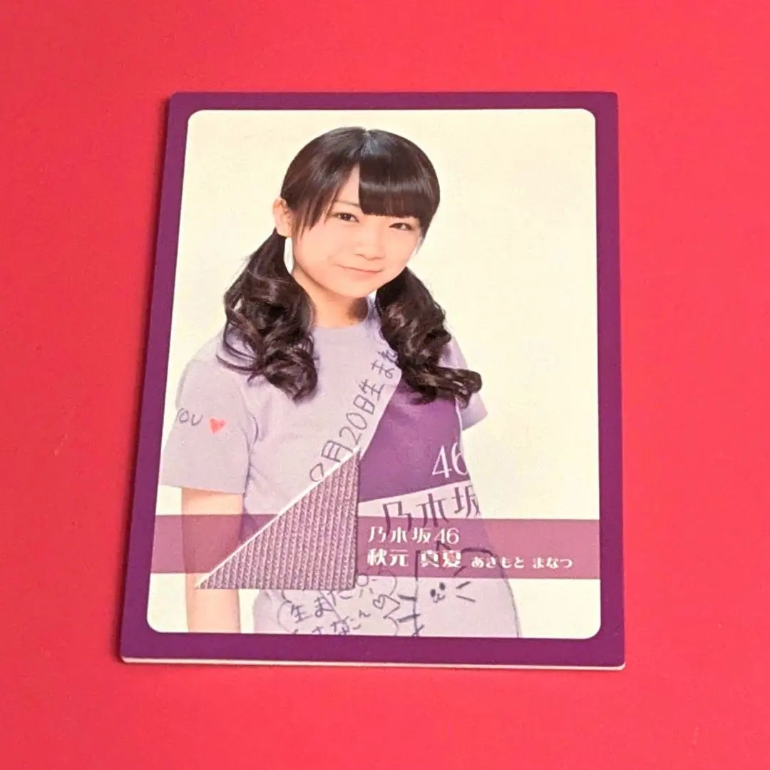 2026年最新】秋元真夏 サインの人気アイテム - メルカリ