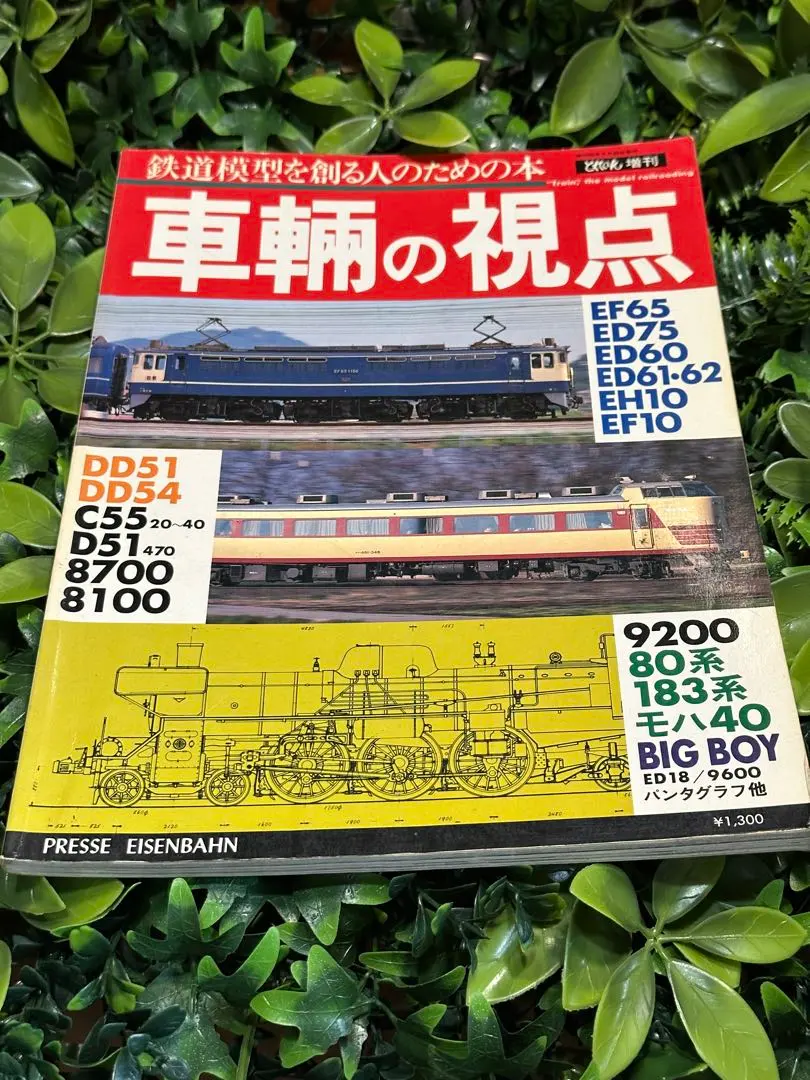 2026年最新】プレスアイゼンバーンの人気アイテム - メルカリ