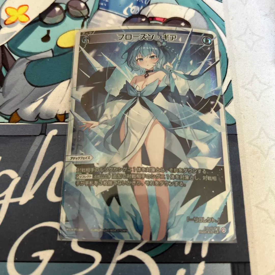 2026年最新】フローズンギアの人気アイテム - メルカリ