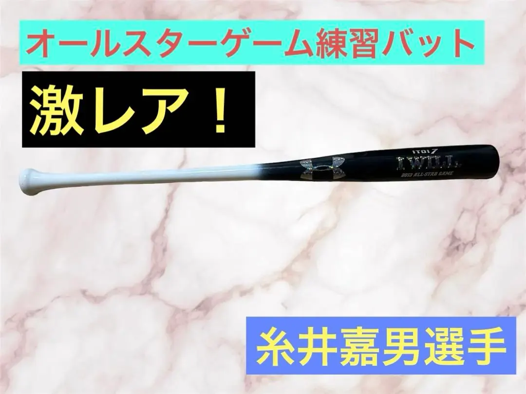 2026年最新】アンダーアーマー バット 糸井の人気アイテム - メルカリ