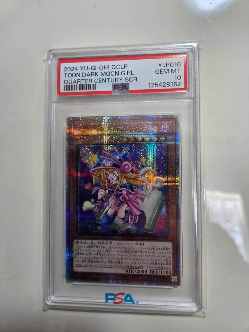 2026年最新】トゥーンブラックマジシャンガール 25thの人気アイテム