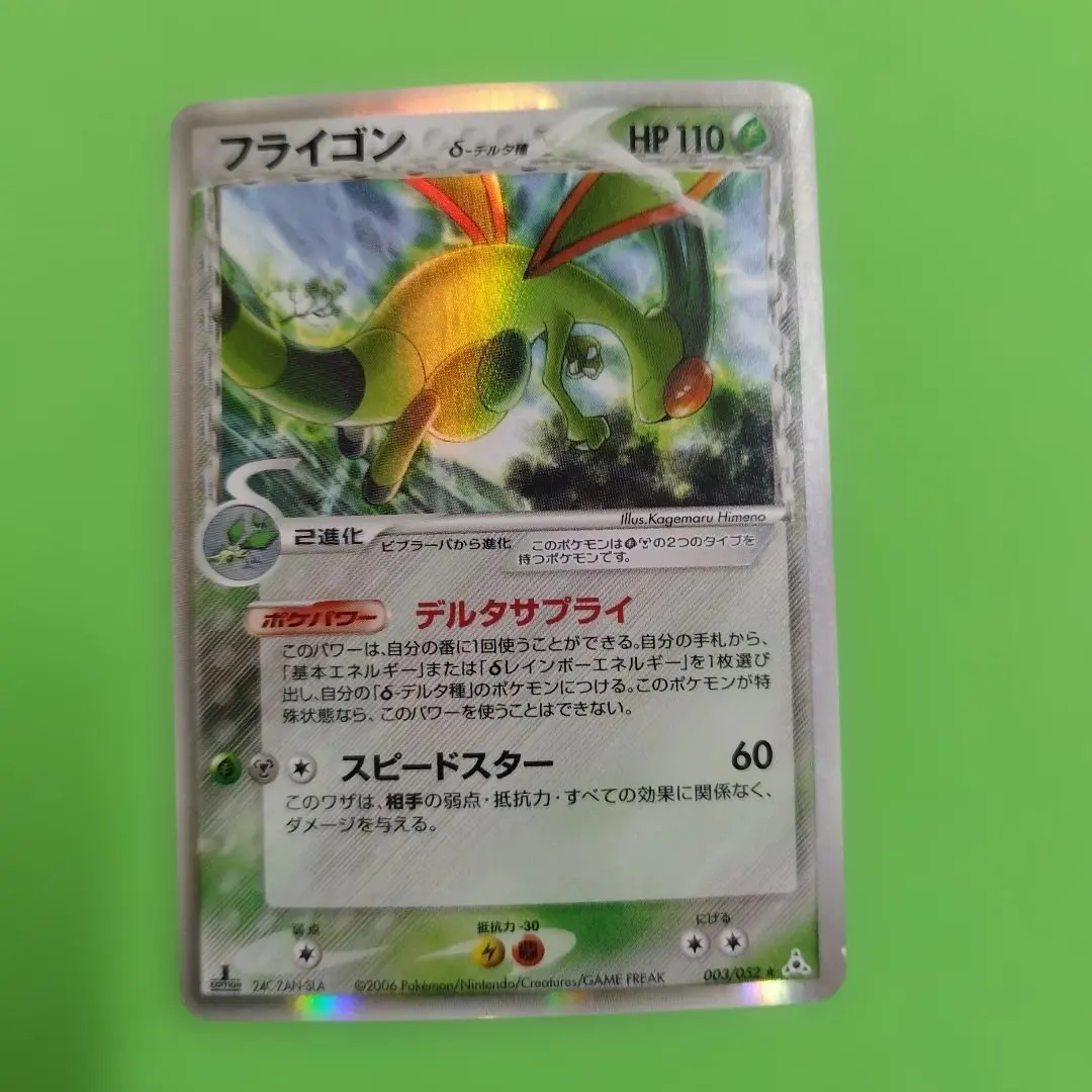 2026年最新】フライゴン デルタ種の人気アイテム - メルカリ