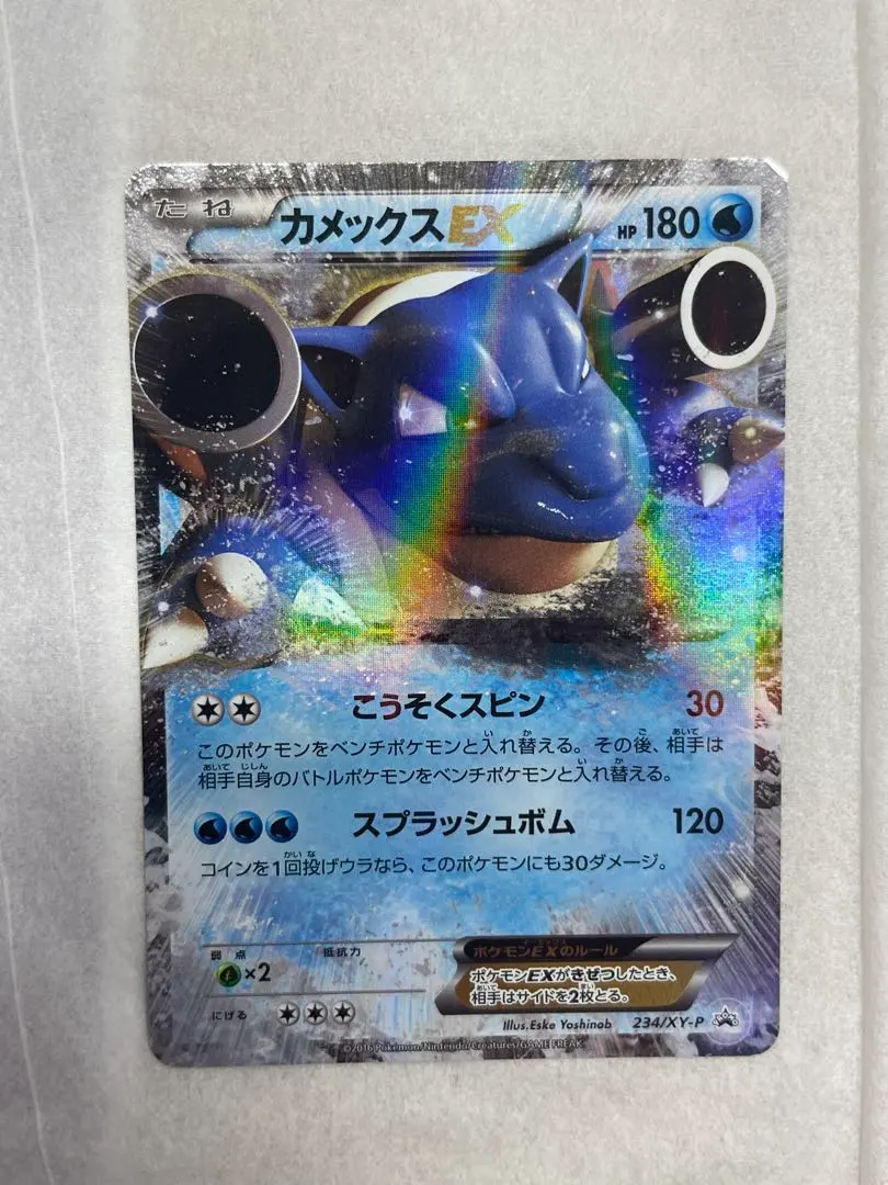 2026年最新】カメックスEX 234/XY-Pの人気アイテム - メルカリ