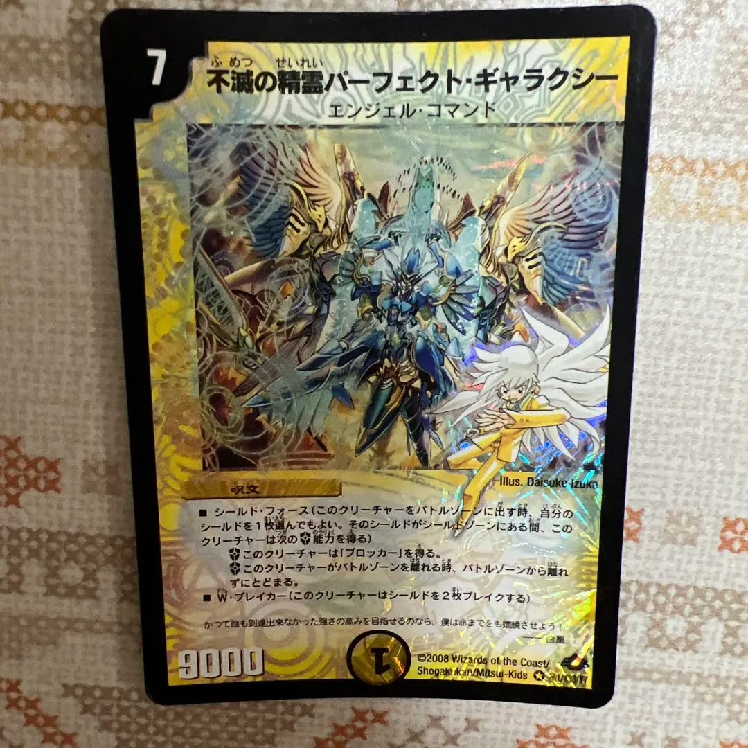 2026年最新】不滅の精霊パーフェクトギャラクシー 呪文の人気アイテム