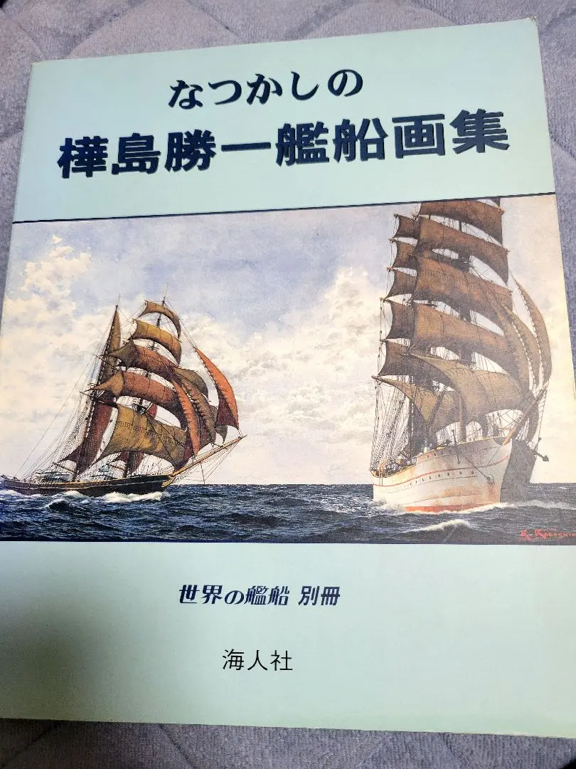 2026年最新】樺島_勝一の人気アイテム - メルカリ