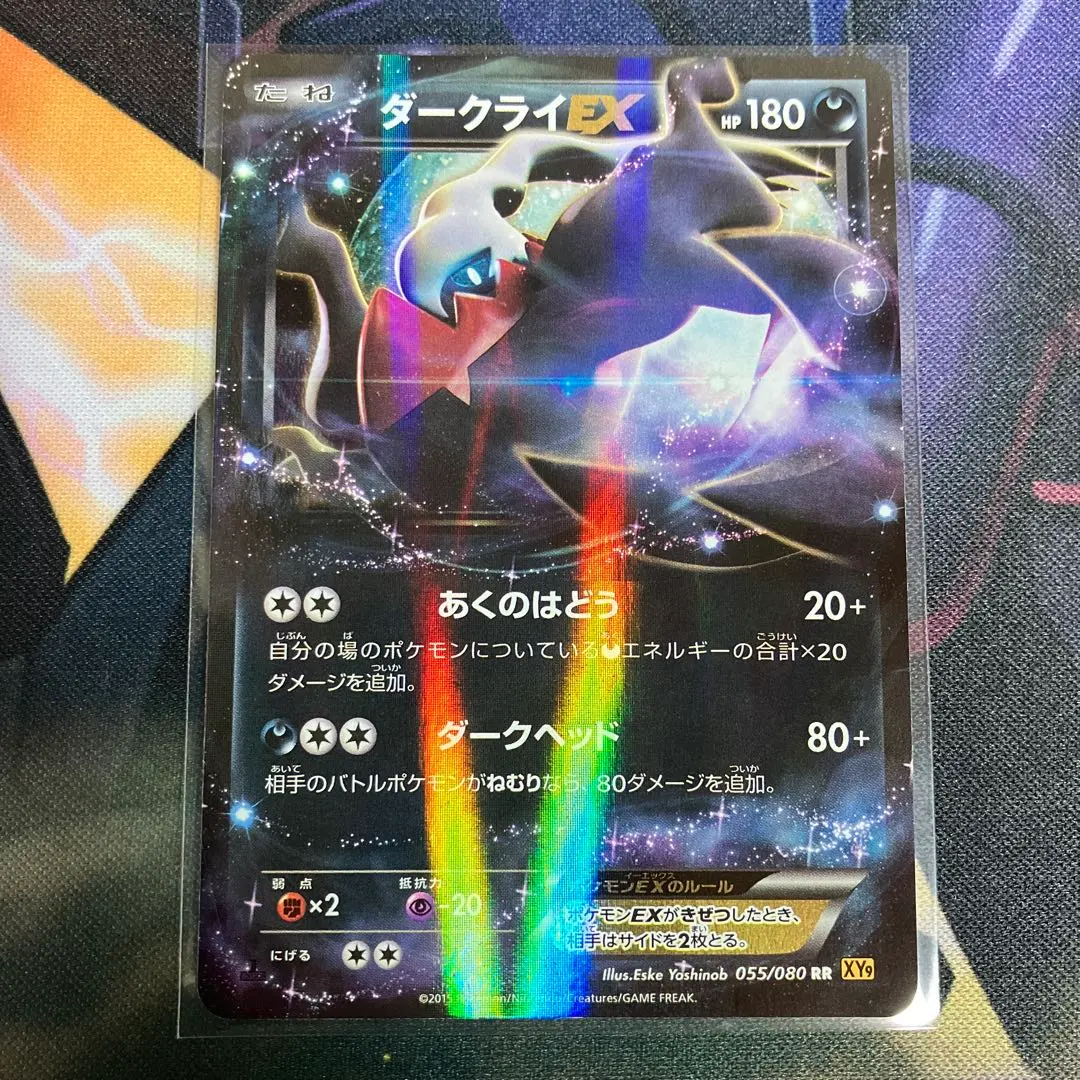 2026年最新】ダークライex 破天の怒りの人気アイテム - メルカリ