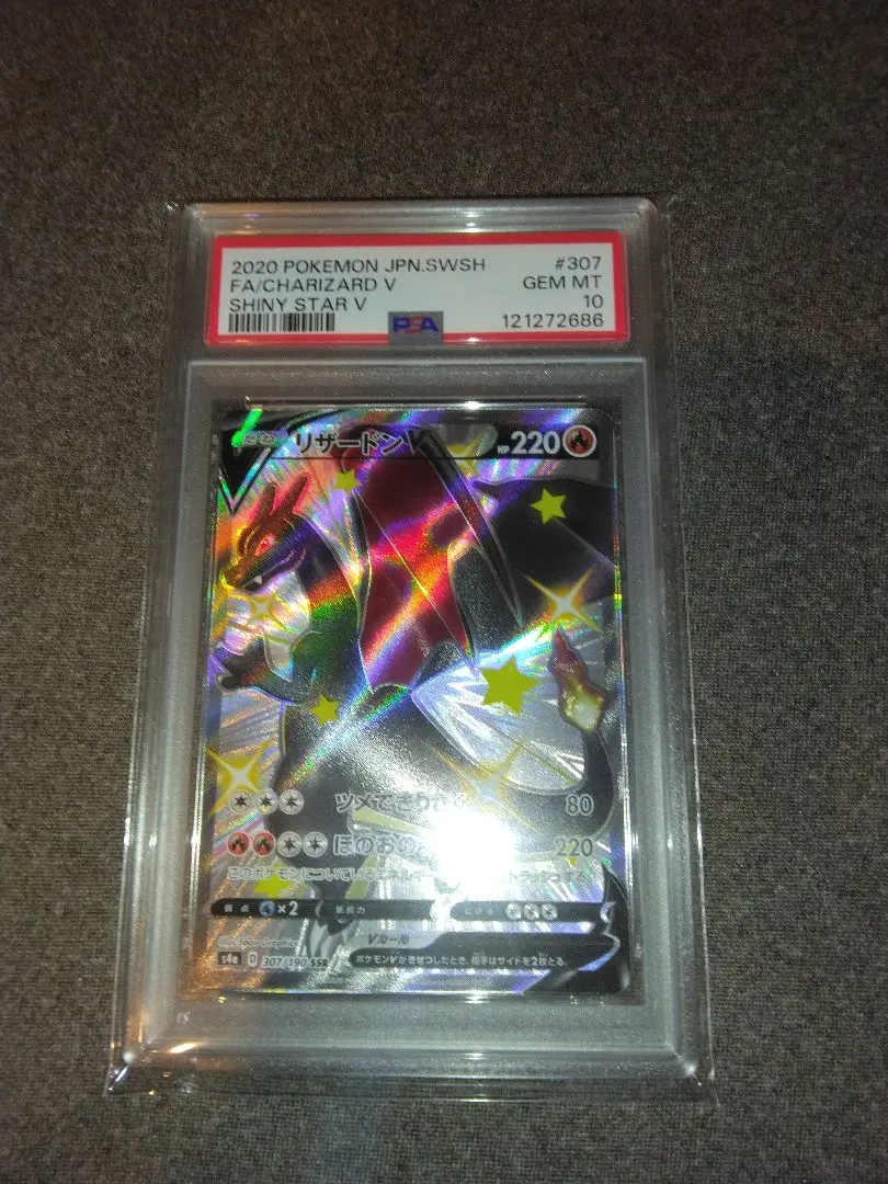 2026年最新】リザードンV psa10 争奪戦の人気アイテム - メルカリ