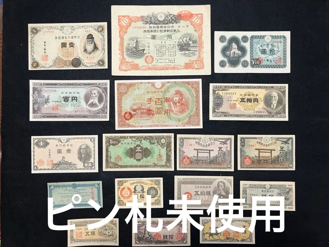 2026年最新】戦時貯蓄債券の人気アイテム - メルカリ