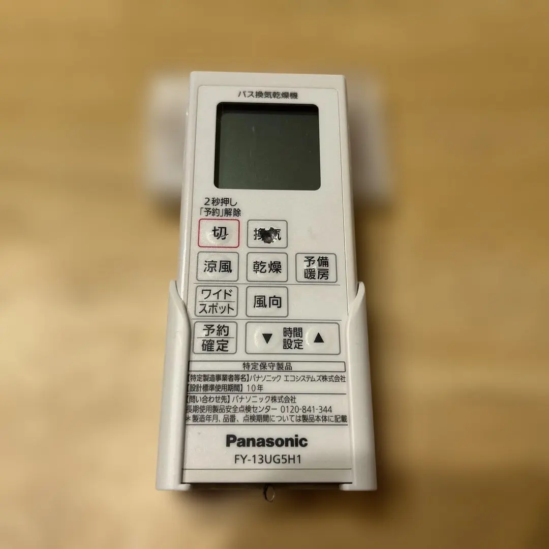 2026年最新】パナソニック 浴室暖房換気乾燥機の人気アイテム - メルカリ