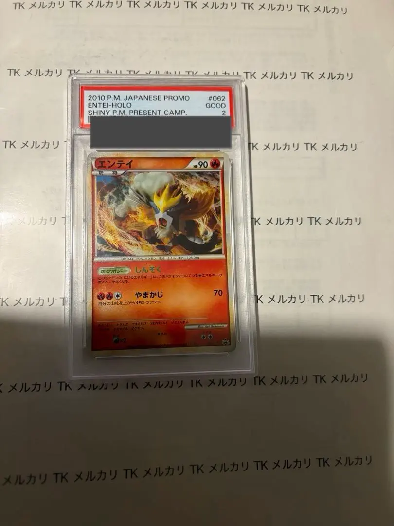 2026年最新】ポケモン 懸賞 色違いの人気アイテム - メルカリ