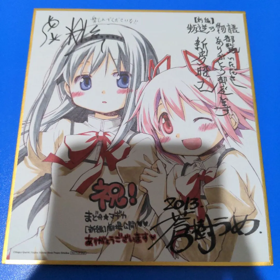 2026年最新】虚淵玄 サインの人気アイテム - メルカリ