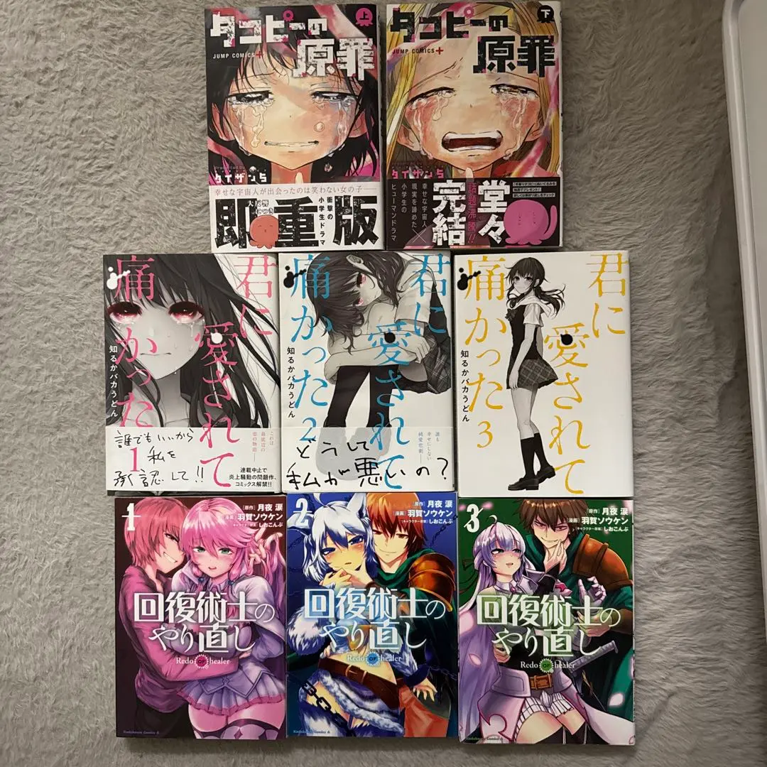 2026年最新】回復術士のやり直し 全巻の人気アイテム - メルカリ
