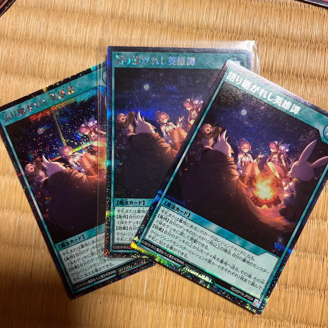 2026年最新】語り継がれし英雄譚 シークレットの人気アイテム - メルカリ