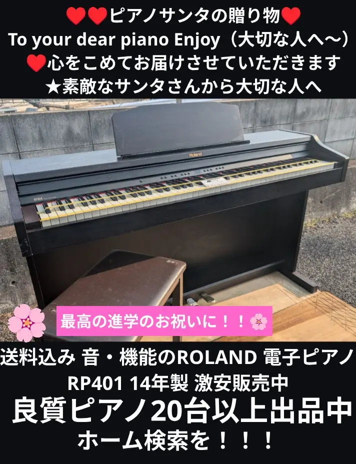 2026年最新】ROLAND 電子ピアノ HP205の人気アイテム - メルカリ