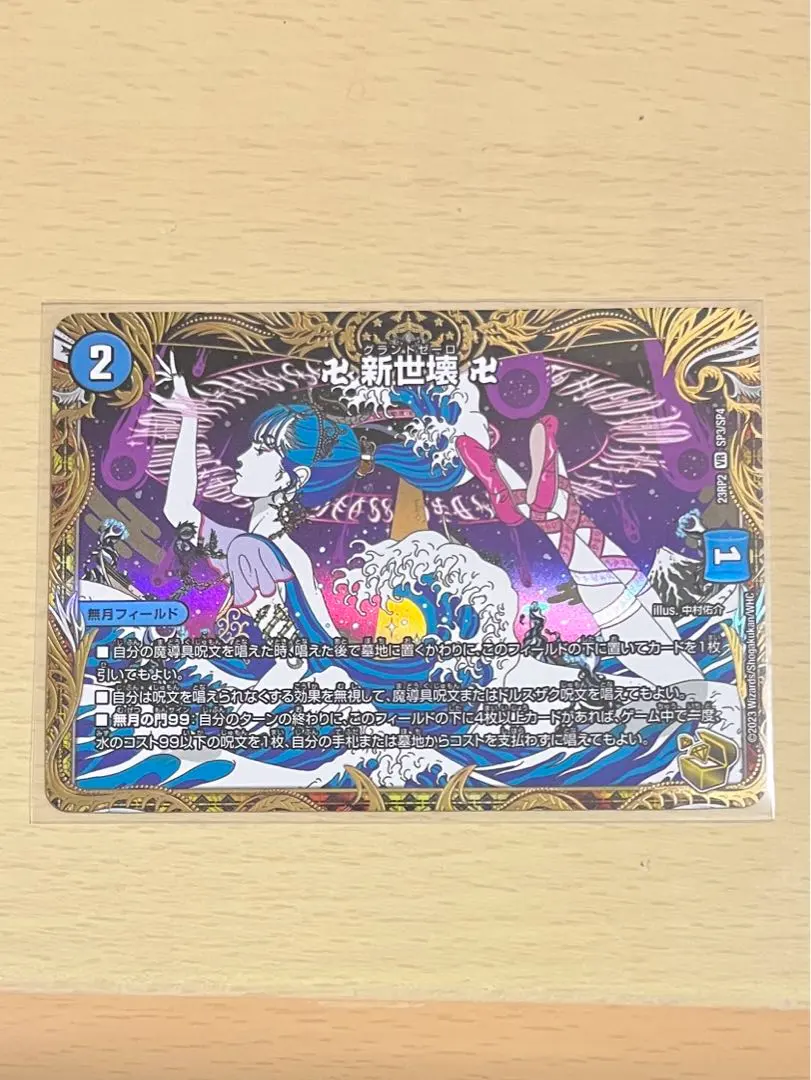 2026年最新】卍 新世壊 卍 金トレジャーの人気アイテム - メルカリ