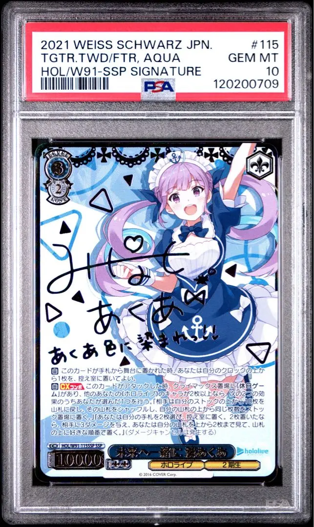 2026年最新】ssp 湊あくあの人気アイテム - メルカリ