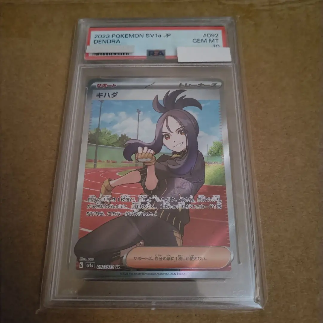 2026年最新】キハダ sr psa10の人気アイテム - メルカリ