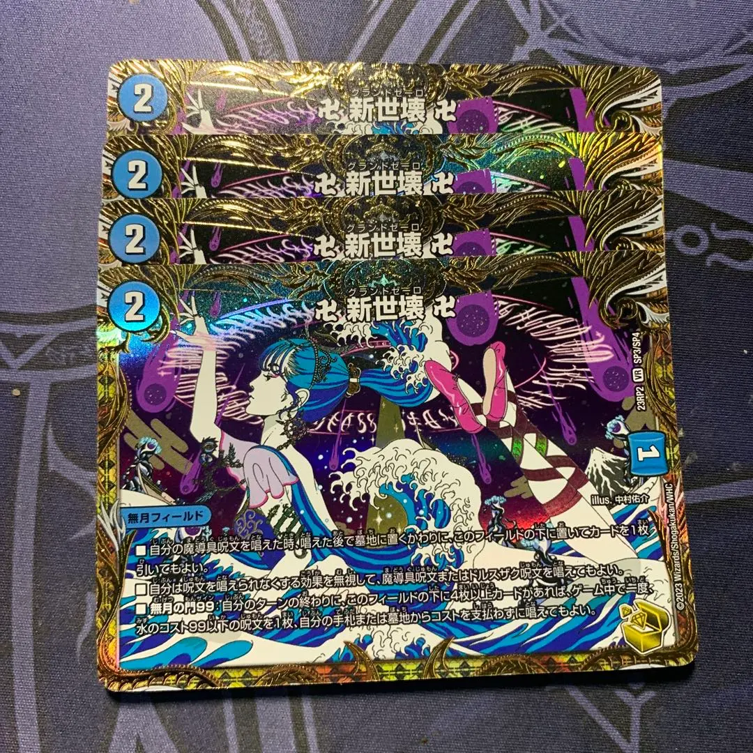 2026年最新】卍 新世壊 卍 金トレジャーの人気アイテム - メルカリ