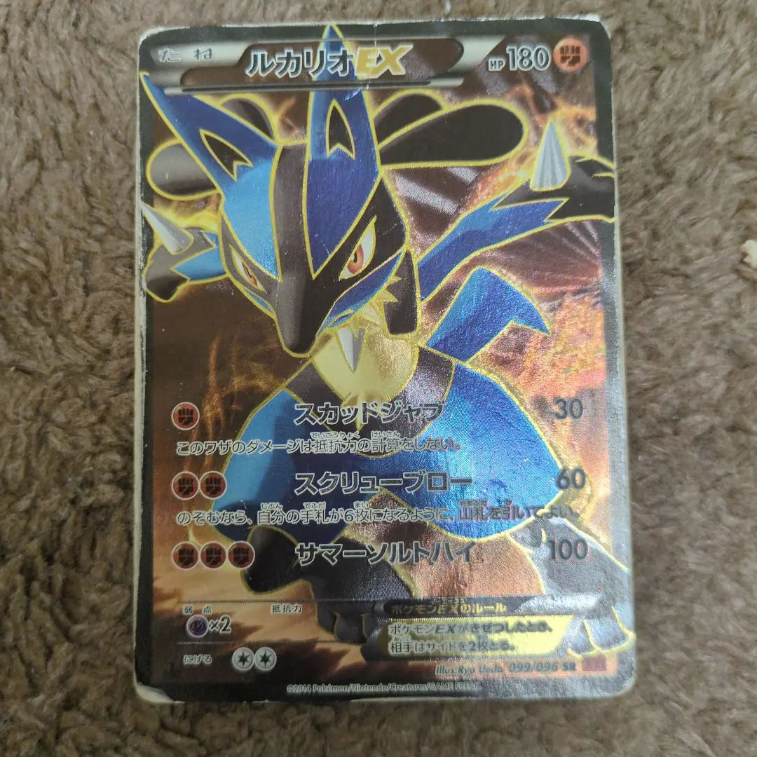 2026年最新】ルカリオEX 099/096の人気アイテム - メルカリ