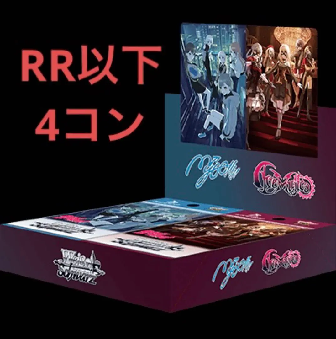 2026年最新】ヴァイスシュヴァルツ 4コン mygoの人気アイテム - メルカリ