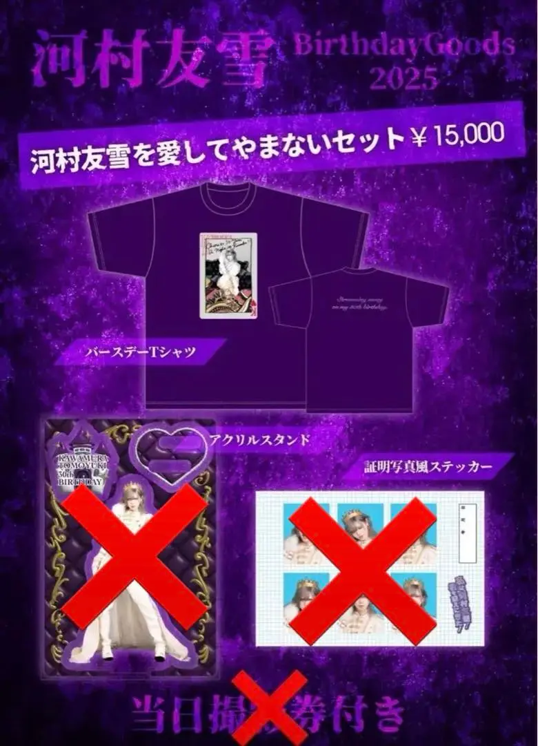 2026年最新】0.1gの誤算 tシャツ 河村の人気アイテム - メルカリ