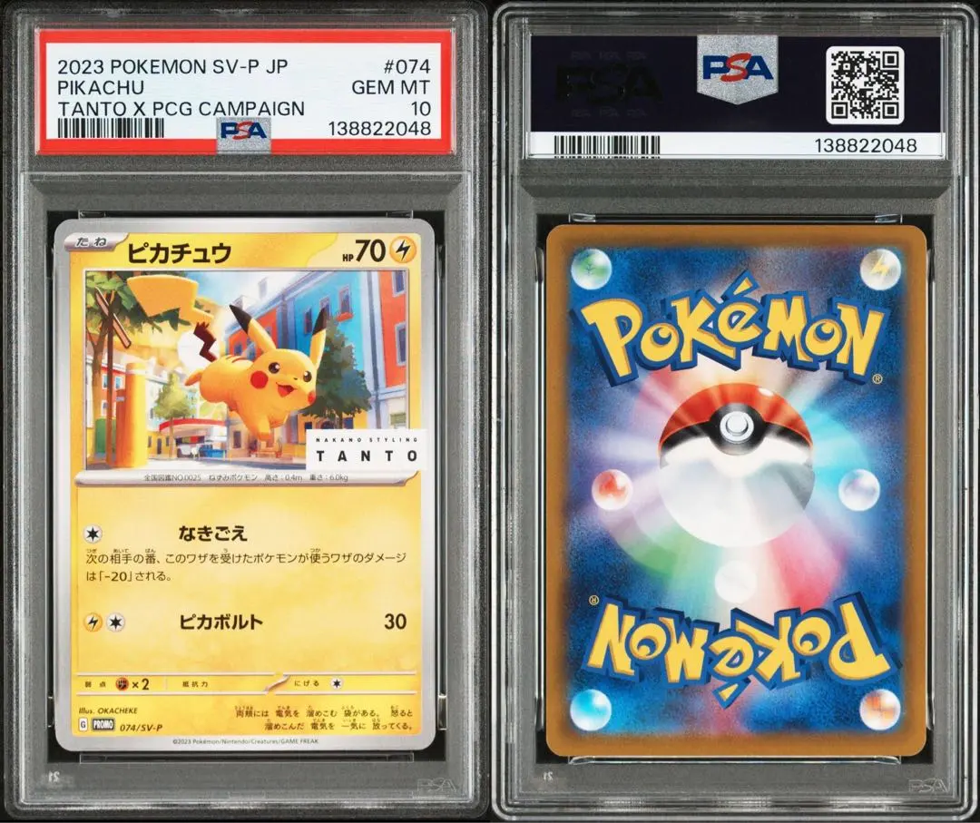 2026年最新】psa10 ぴかちゅう TANTOの人気アイテム - メルカリ