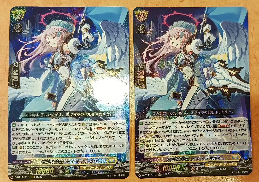 2026年最新】陣頭の騎士テイスファルトの人気アイテム - メルカリ