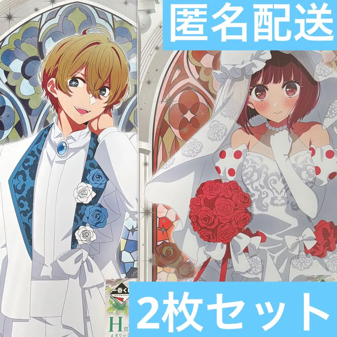 2026年最新】キャラクター名：有馬かな ポスターの人気アイテム - メルカリ