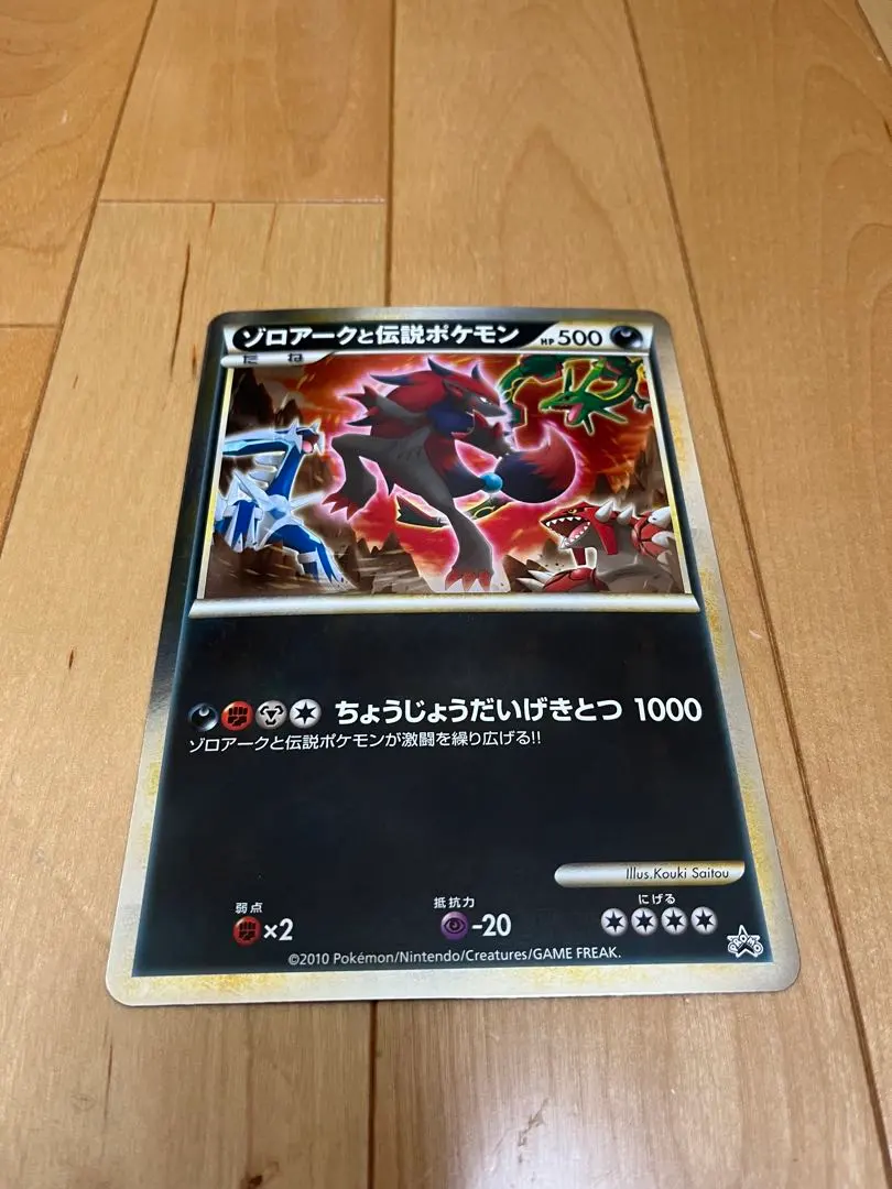 2026年最新】ゾロアークと伝説ポケモンの人気アイテム - メルカリ