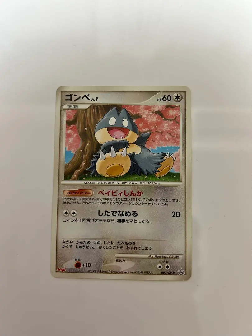 2026年最新】ゴンベLVの人気アイテム - メルカリ