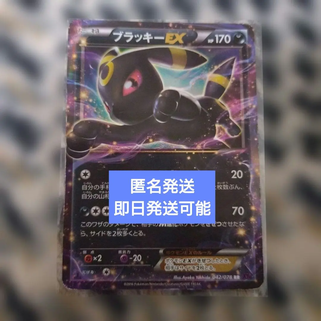 2026年最新】ブラッキーEX RR xyの人気アイテム - メルカリ