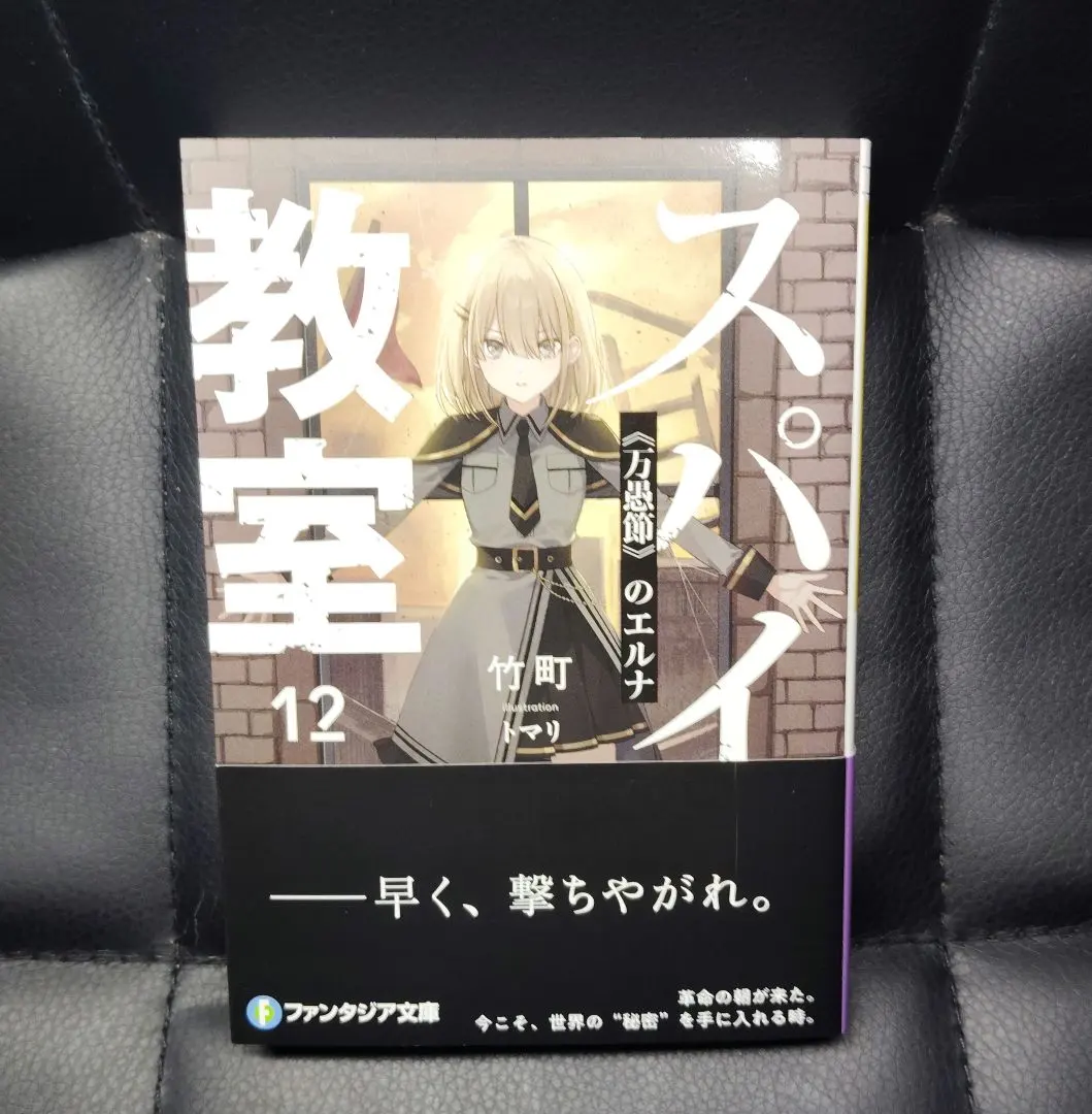 2026年最新】スパイ教室 ヴァイスの人気アイテム - メルカリ