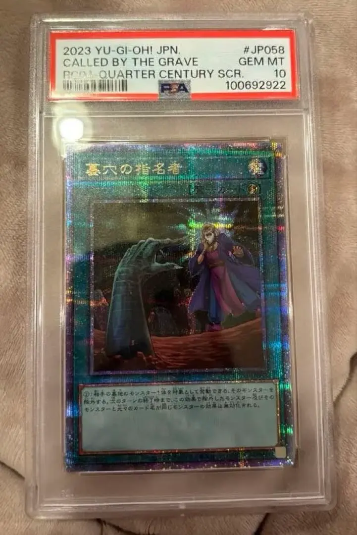 世界僅有35張！ 墓穴的指名者25th psa10 ‐ Mercari 日本最大二手網購平台