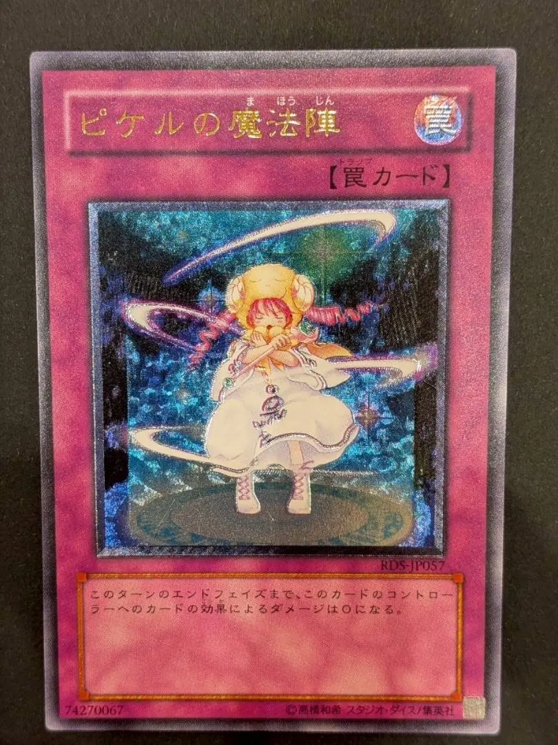 2026年最新】ピケルの魔法陣 レリーフの人気アイテム - メルカリ