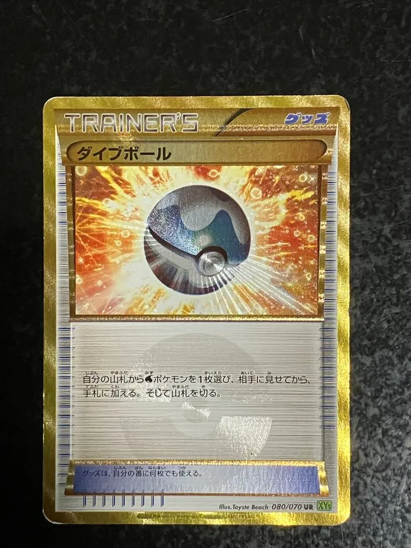 2026年最新】ポケモンカード UR ダイブボールの人気アイテム - メルカリ