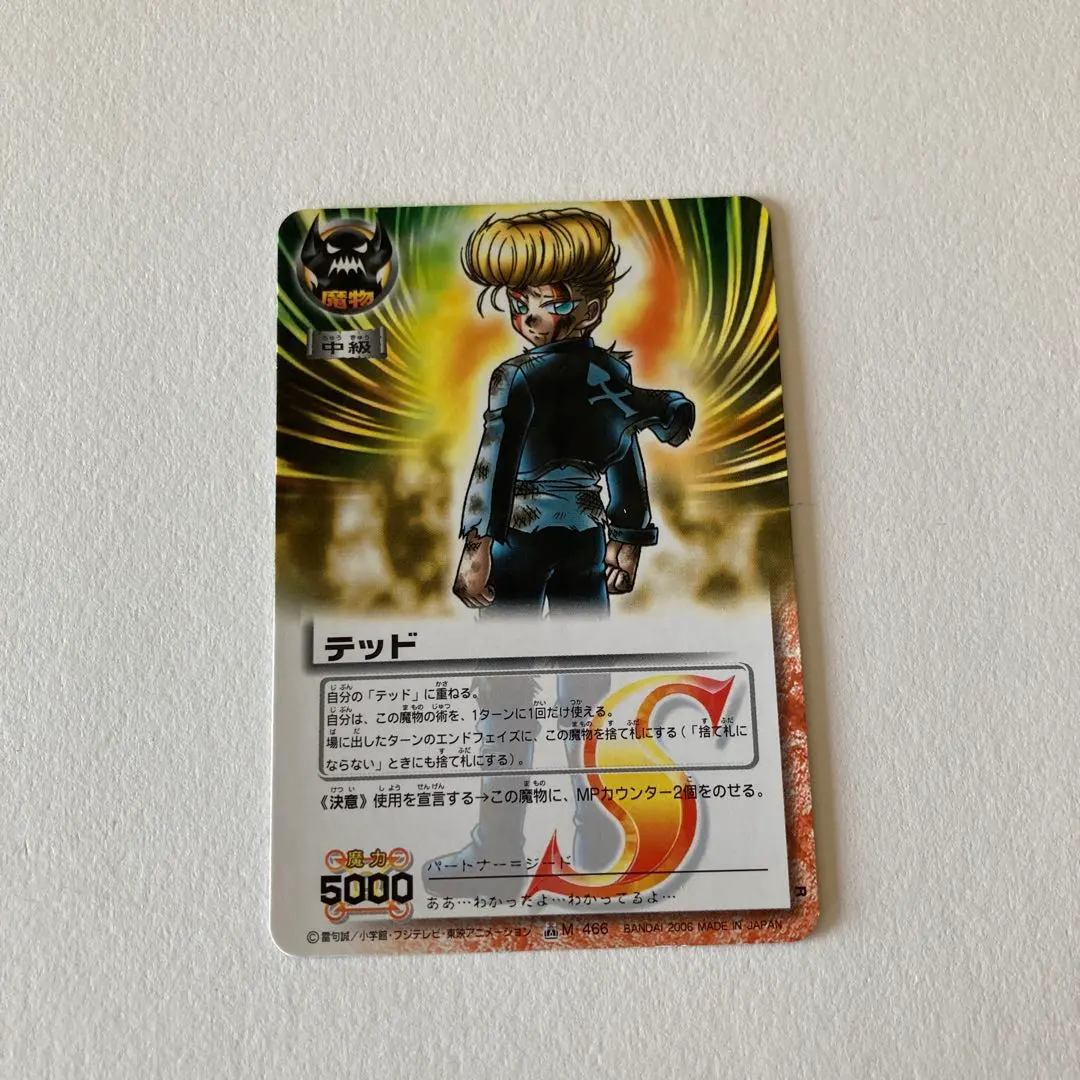 2026年最新】魔界の王の決戦の人気アイテム - メルカリ