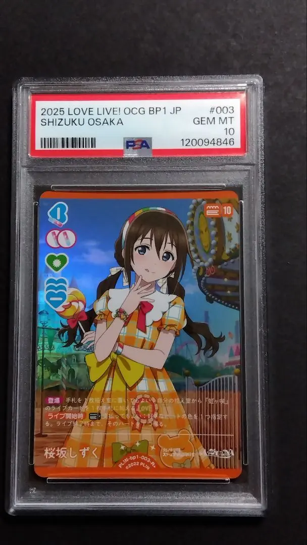 2026年最新】psa10 しずくもの人気アイテム - メルカリ