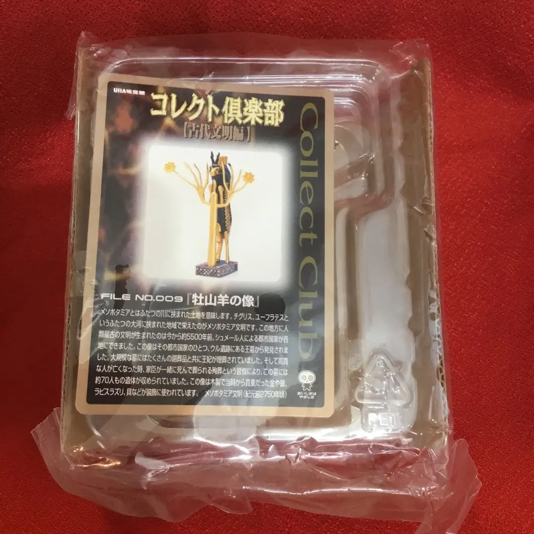 2026年最新】コレクト倶楽部古代文明編Ⅲの人気アイテム - メルカリ