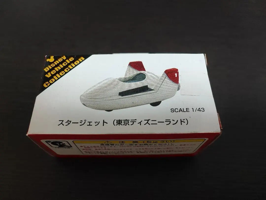 2026年最新】ディズニー トミカ スタージェットの人気アイテム - メルカリ