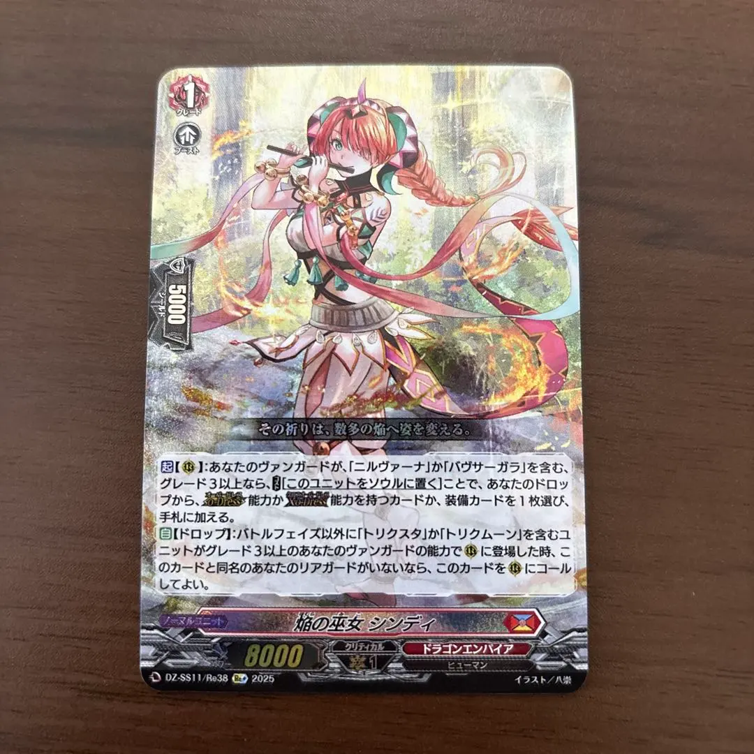 2026年最新】焔の巫女 シンディの人気アイテム - メルカリ