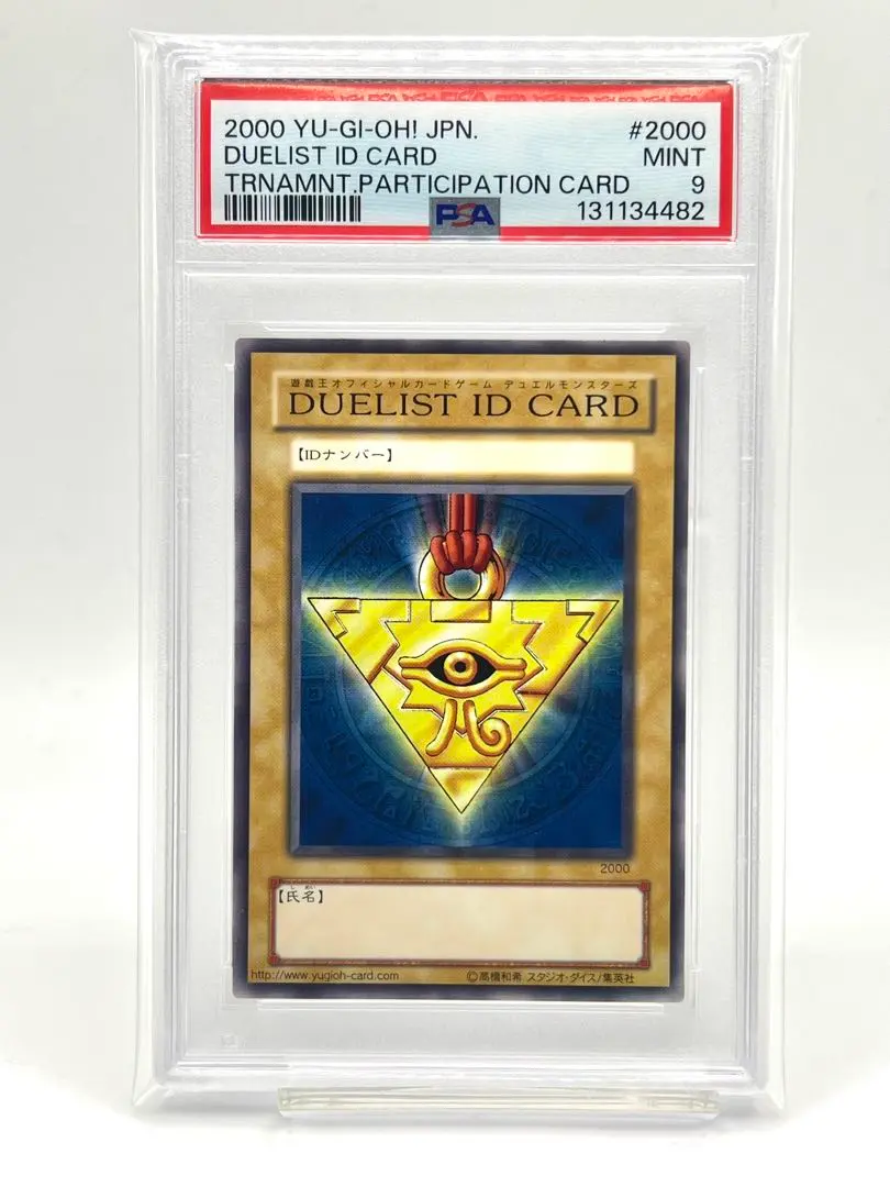 2026年最新】DUELIST ID CARDの人気アイテム - メルカリ