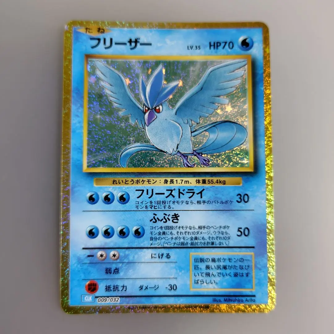 2026年最新】フリーザー 017/072の人気アイテム - メルカリ