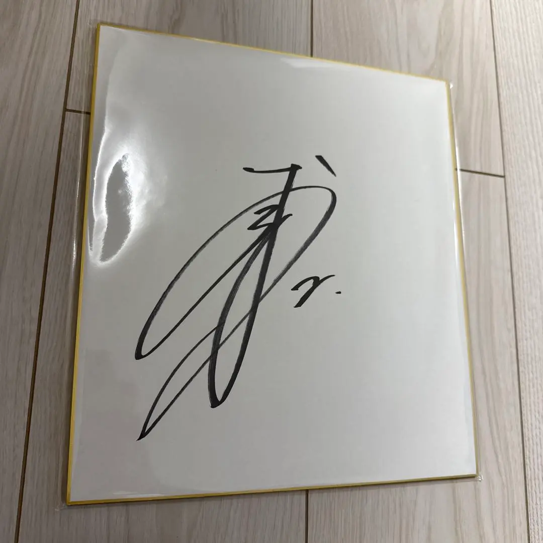 2026年最新】吉川晃司 直筆サインの人気アイテム - メルカリ