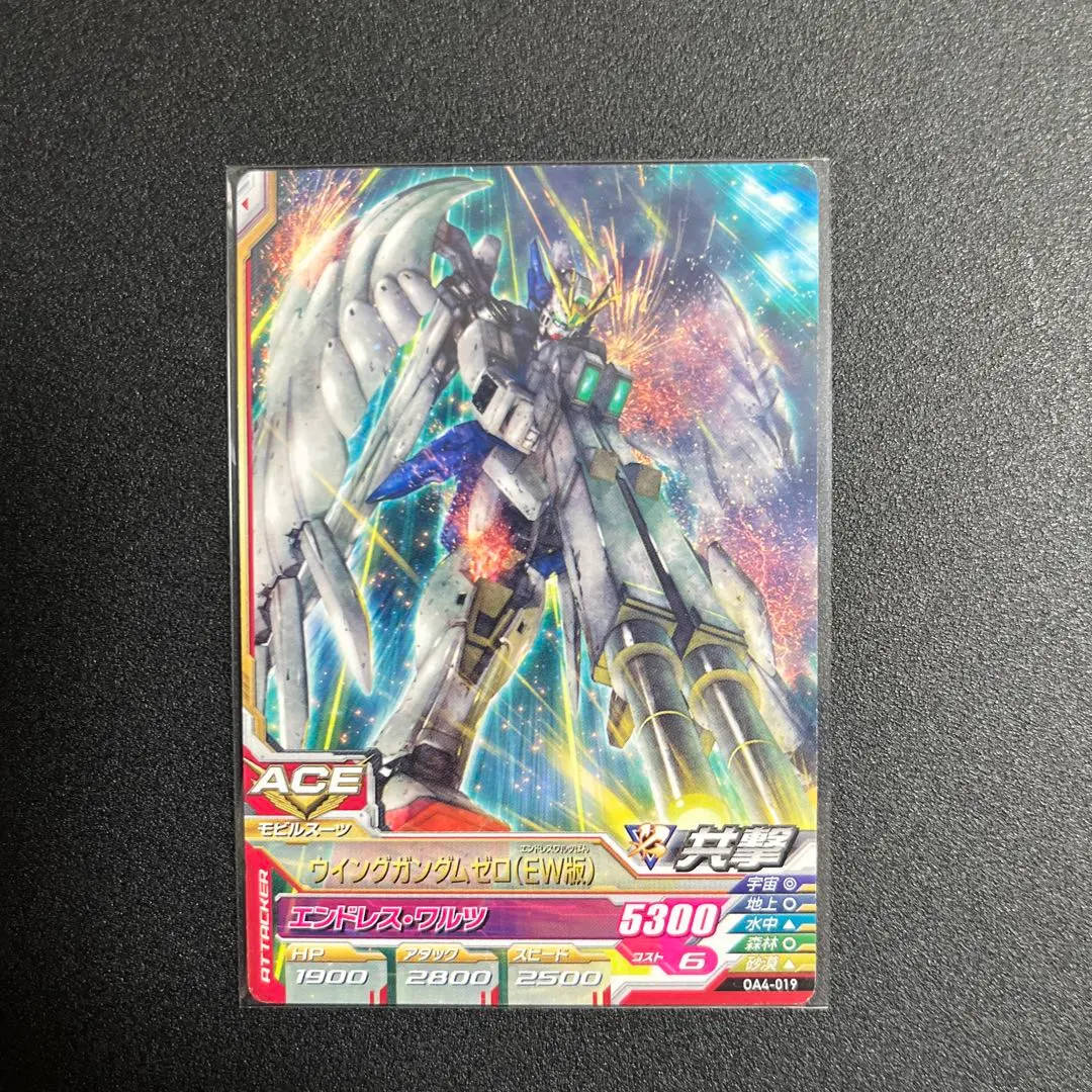 2026年最新】トライエイジ ウイングガンダムゼロ(ew)版の人気アイテム