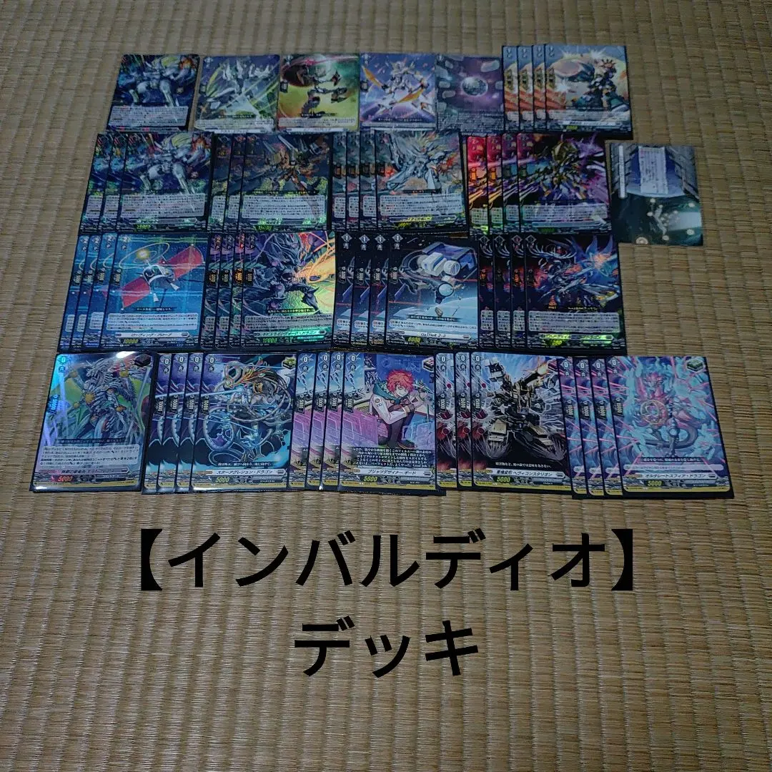 2026年最新】インバルディオ デッキの人気アイテム - メルカリ