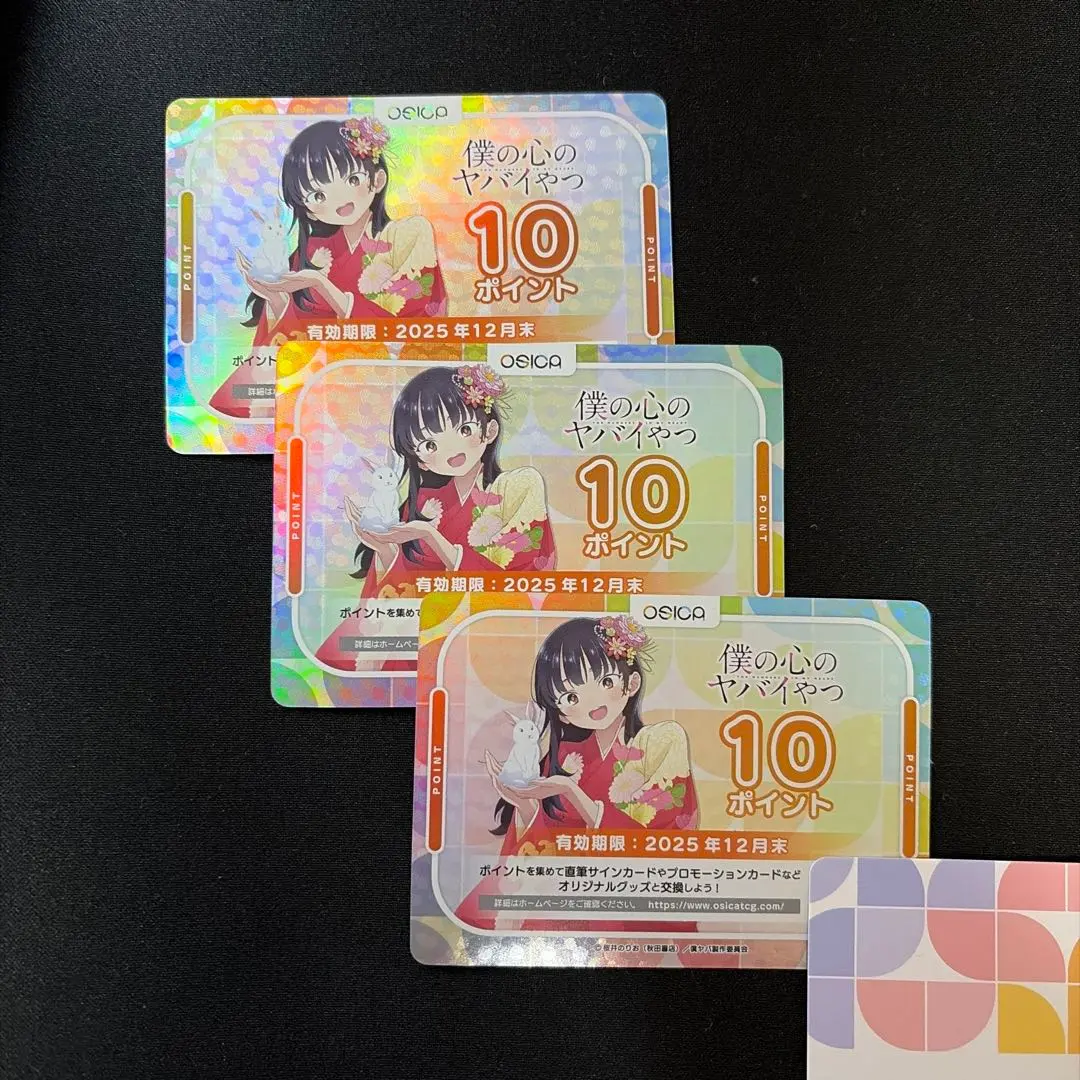 2026年最新】OSICA 僕の心のヤバイやつの人気アイテム - メルカリ