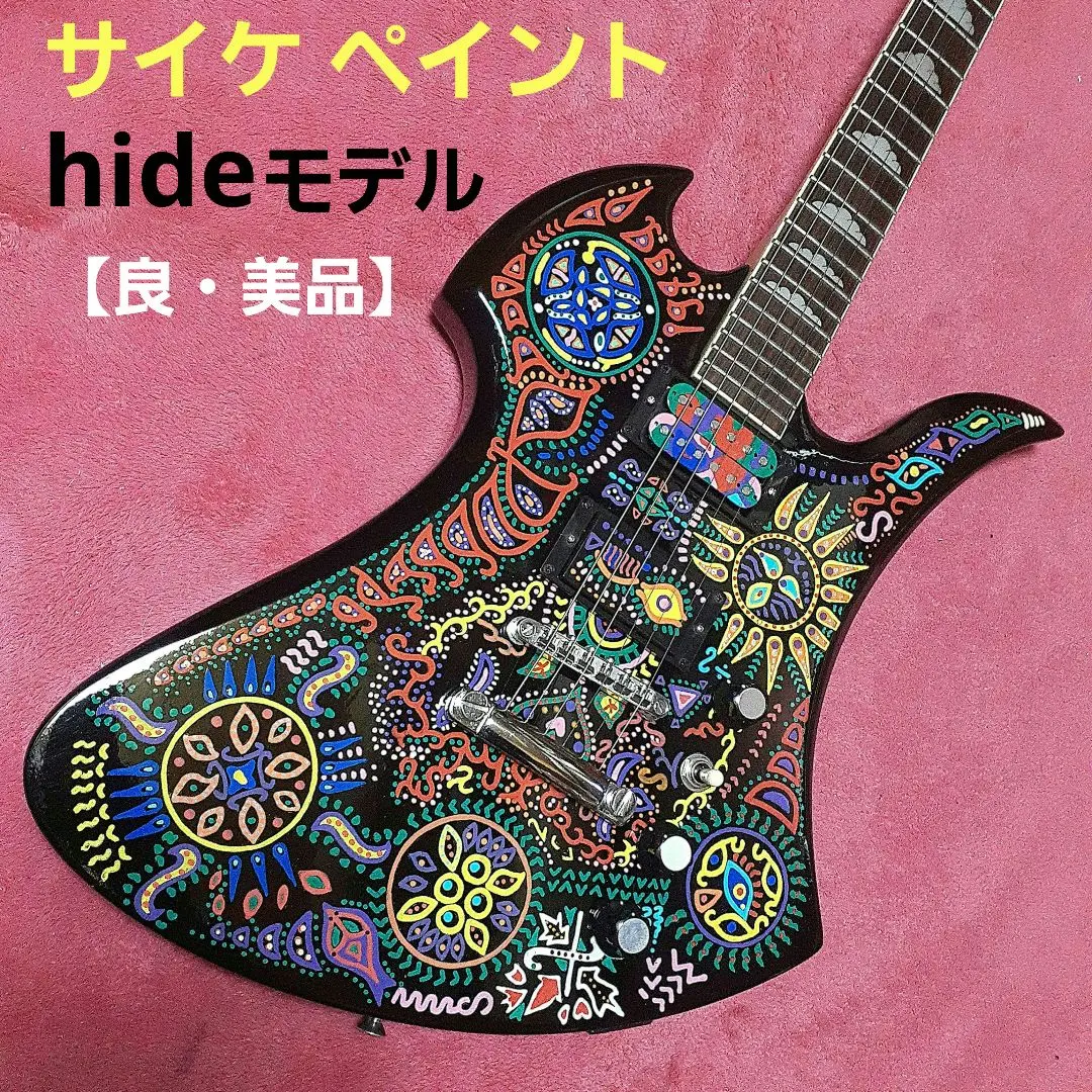 2026年最新】hide ギター サイケの人気アイテム - メルカリ